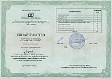 Образец документа по программе: бурильщик капитального ремонта скважин
